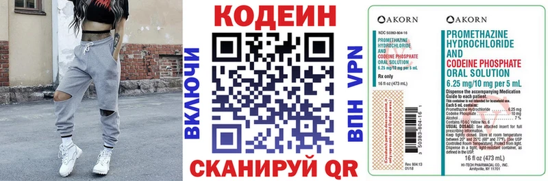 Codein напиток Lean (лин)  закладка  Цоци-Юрт 
