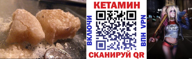 купить  цена  Цоци-Юрт  Кетамин VHQ 