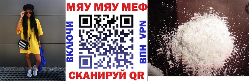 МЯУ-МЯУ мука blacksprut зеркало Цоци-Юрт купить